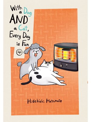 With a Dog AND a Cat， Every Day is Fun, Volume 4 - ebook